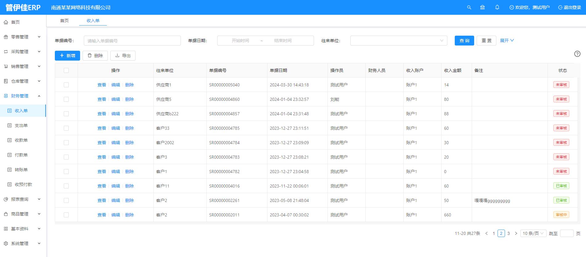 输入图片说明